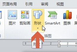 在word2010文档中绘制正圆的形状