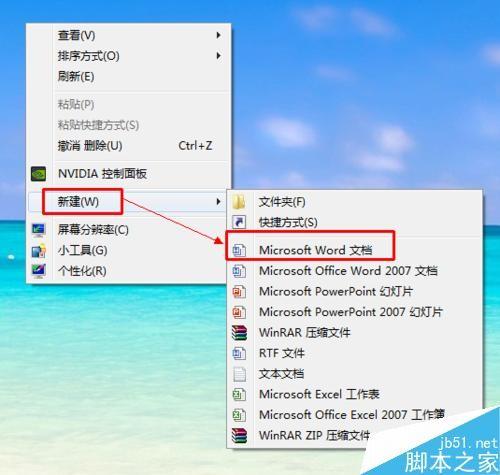 在word文档中怎么制作条形统计图?