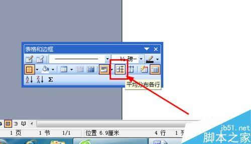 在word中怎么插入几行几列的表格?
