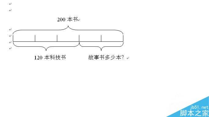 在word文档中如何编辑线段图呢?
