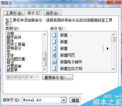 在Word文档中怎么设置自动翻页呢?