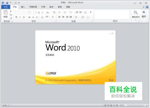 在word中如何编辑图片