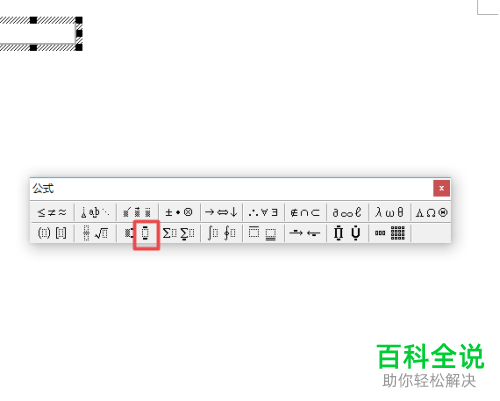 在word软件上工作时,怎么在数字上面加点?