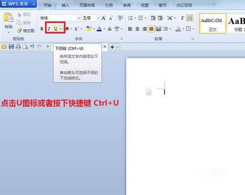 在word页面中怎么画横线?word画横线的几种方法