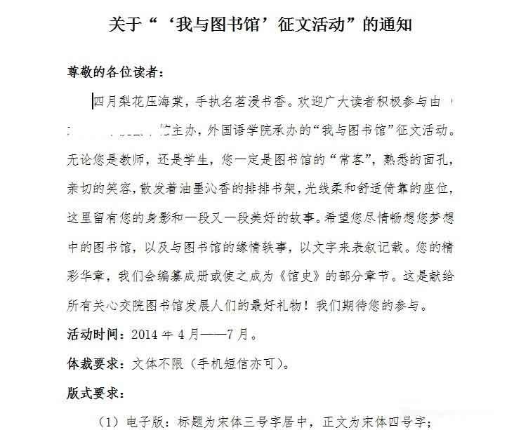 在word文档中怎么分栏呢?