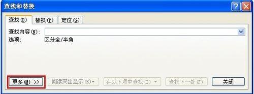 在Word中如何利用查找功能来选择文本呢?