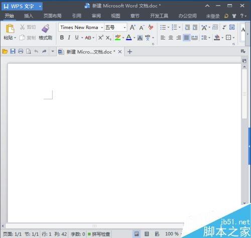 在word文档中如何插入表格呢?