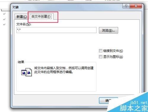 在word文档中怎么插入excel表格?
