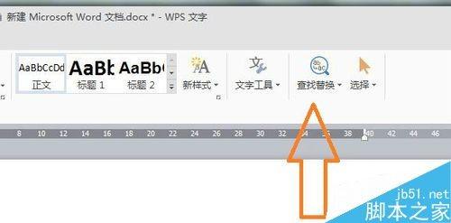 在word文档中如何将文字全部替换?