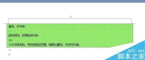 在word中如何给文字添加底纹?word底纹添加方法图解