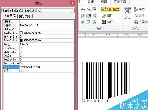 在word文档中制作条形码