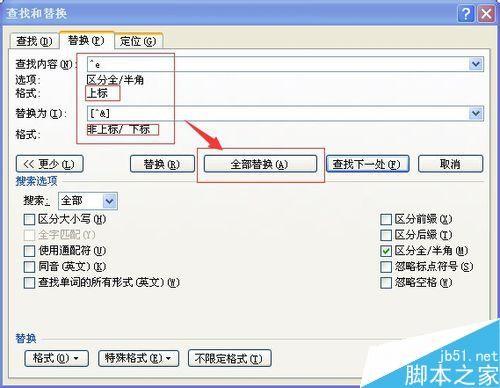在word中怎么将插入带中括号自动生成尾注[1]?