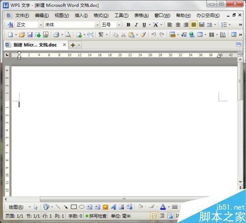 在Word文档中如何插入页眉、页脚?