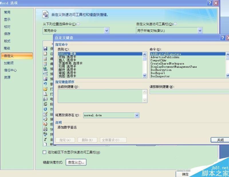 在word文档中如何无格式黏贴?两种无格式黏贴方法