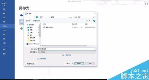 在word中制作康奈尔电子笔记排版