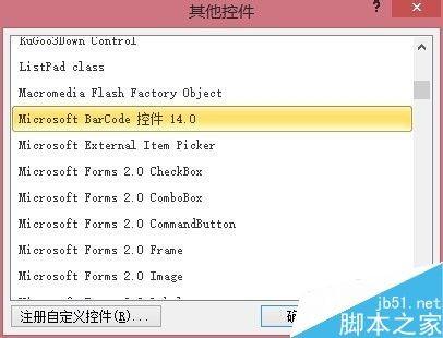 在word文档中制作条形码