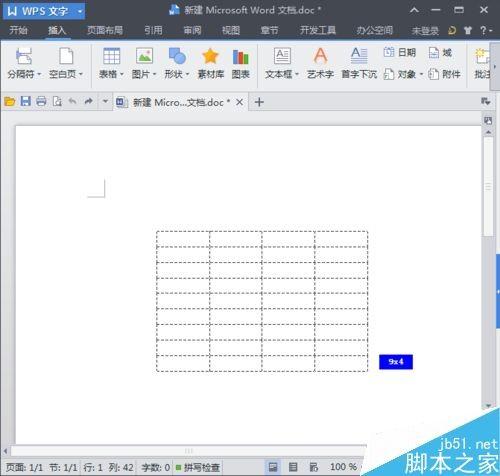 在word文档中如何插入表格呢?