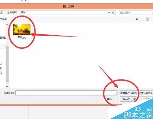 在word文档中怎么插入图片呢?