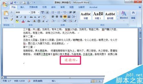 在word文档中如何添加页脚?