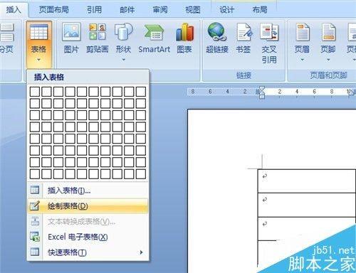 在word文档中运用编辑表格的几个技巧介绍