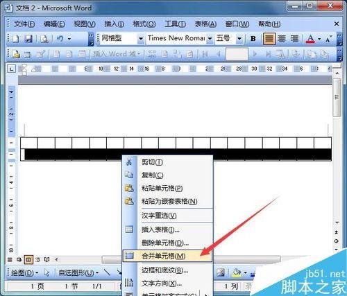 在word中怎么制作网格作文纸?