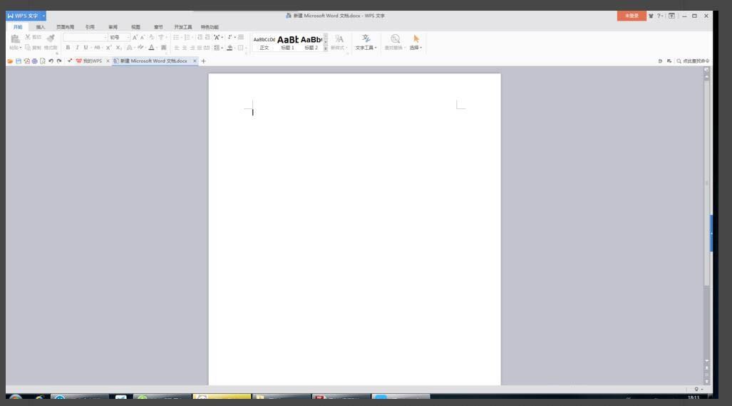在word文档中如何修改字体呢?