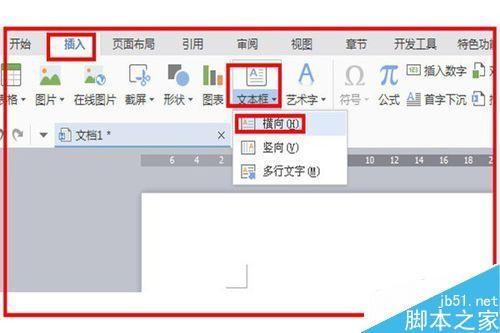 在word文档中怎么实现图文并茂生动形象?