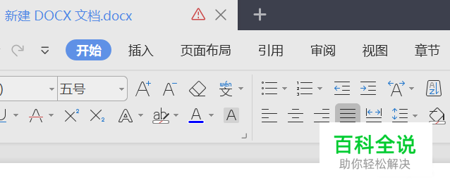 在word文档怎么删除页眉和页脚