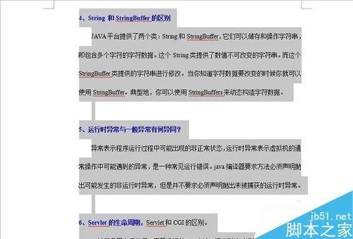 在word文档中怎么设置行距和段前缩进?