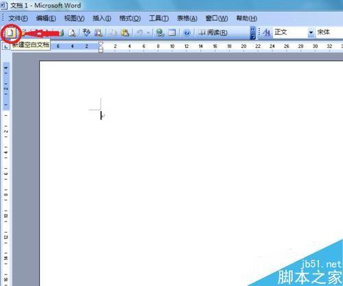 在word中简单制作一个课程表