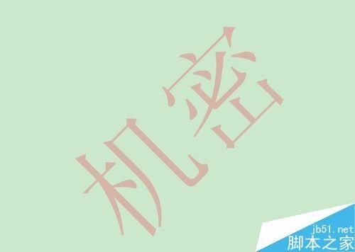 在word文档中怎么插入水印防伪标识?