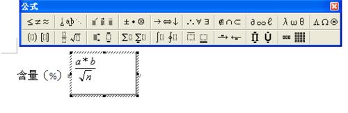 在word文档中如何添加公式?