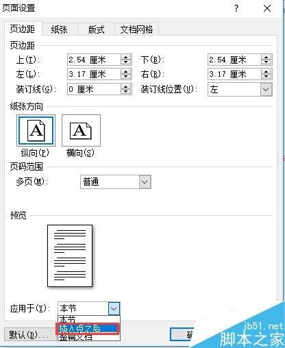 在word文档中如何将某一页设为横向?
