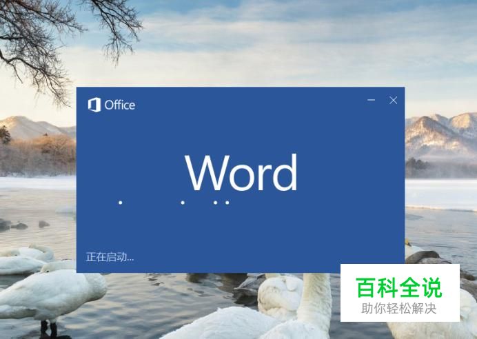 在word中打字时会删除后面的字怎么办？