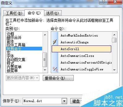 在Word文档中怎么设置自动翻页呢?