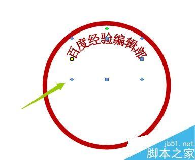 在word2007中制作完美的印章图案