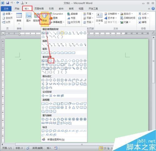在Word里怎么输入带圈圈的数字?