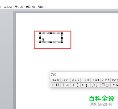 在word软件上工作时,怎么在数字上面加点?