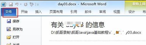在word2010文档中如何去掉首字母大写?