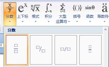 在word文档里怎么输入分数线
