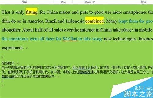 在word文档中如何正确选用不同的视图模式?