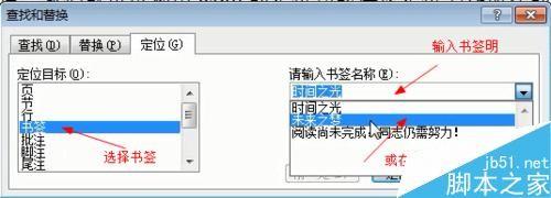 在word2003中如何制作书签?