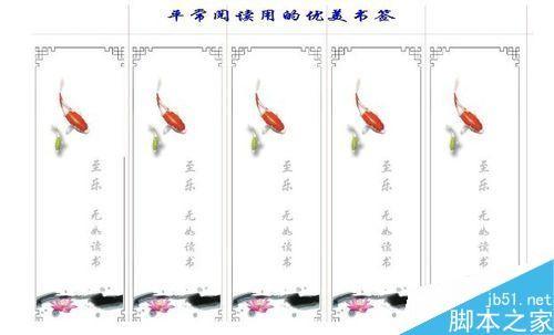 在word2003中如何制作书签?