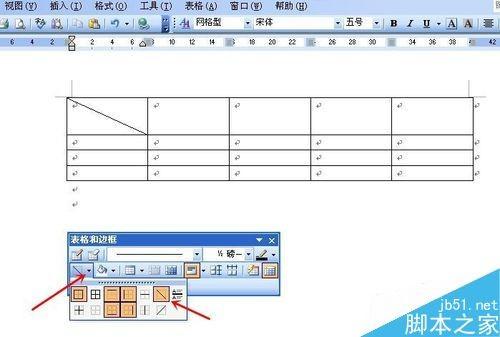 在word文档中怎么绘制简单的表格?