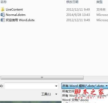 在word2013中如何复用已设定好的样式到其他文档
