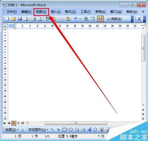 在Word中如何画直线?word画直线方法介绍