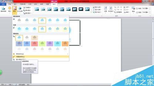 在word文档中怎么插入并且设置图片呢?