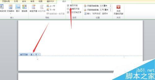 在word文档中如何设置页码?