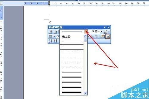 在word文档中怎么绘制简单的表格?
