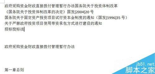 在word文档中如何自动生成目录?